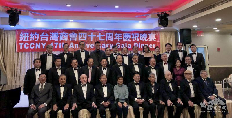 紐約臺灣商會舉辦成立47週年慶祝晚宴