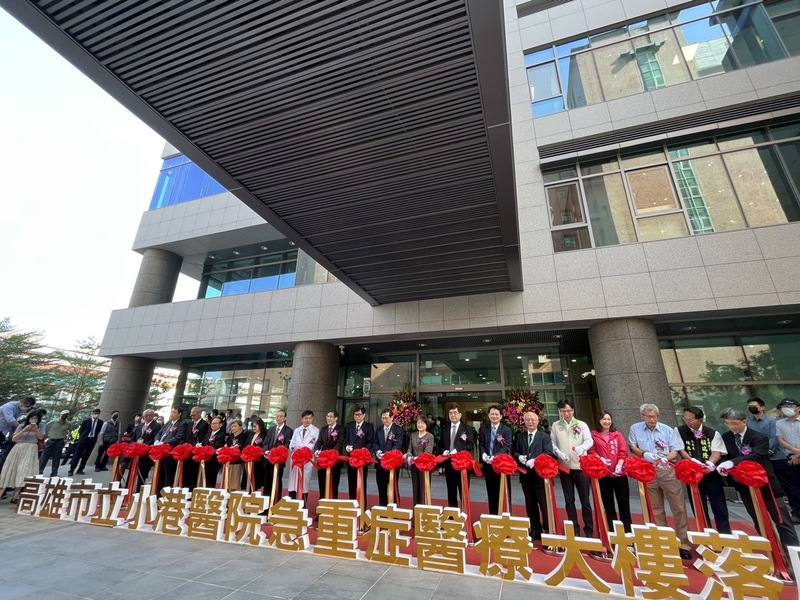 高雄市立小港醫院經營團隊高醫耗資新台幣36億元擴建急重症醫療大樓，15日舉辦落成典禮和25年院慶