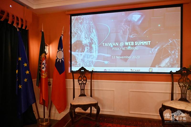 臺灣科技新創團隊參加里斯本網路高峰會的第一場活動Taiwan@Web Summit 2023， 11月12日下午在葡萄牙首都里斯本的Fado in Lisboa舉辦
