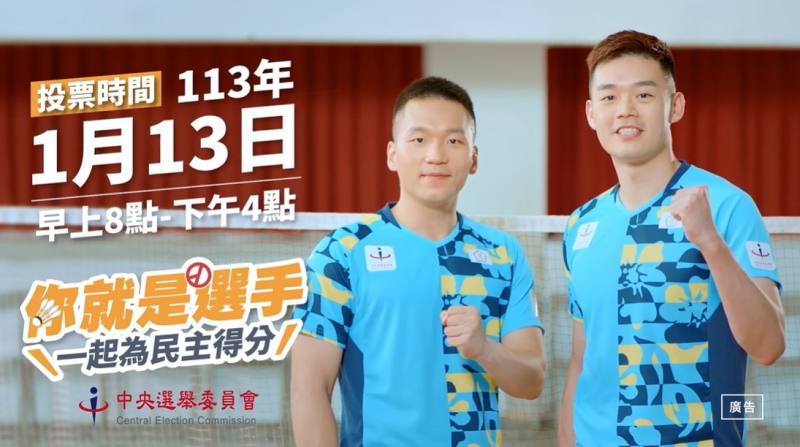 麟洋配「催票」為民主得分! 選務宣導影片出爐現正發燒!