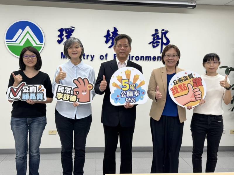 公廁品質你來評! 95.3%評滿分!