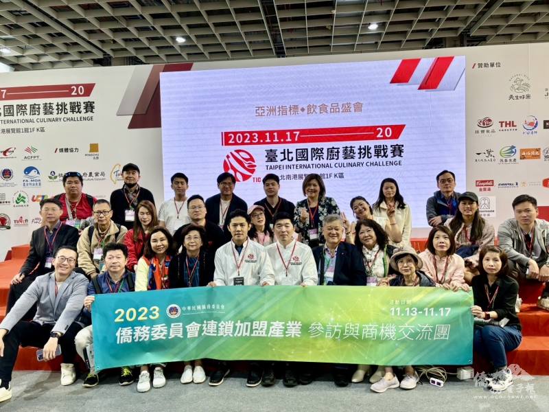 「2023年連鎖加盟產業參訪與商機交流團」於11月17日觀摩2023TIC臺北國際廚藝挑戰賽，並與該場賽事執行長張克勤(臺灣國際年輕廚師協會副理事長)及副執行長姚子濬(第一排左5、6)合影