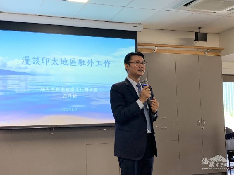 駐布里斯本辦事處處長范厚祿演講