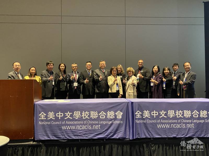 部分與會人士在全美中文學校聯合總會午宴合影