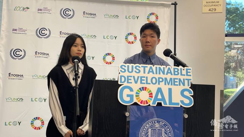 首屆美西青年氣候論壇主席黃雋翔（圖右）與副主席林芷葳（圖左）在開幕式中致詞