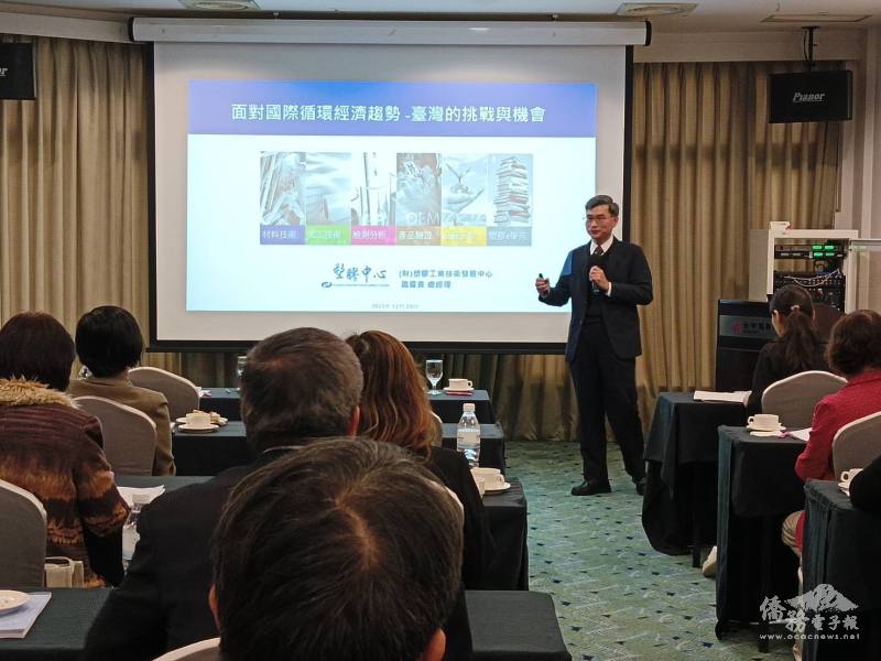 塑膠中心總經理蕭耀貴主講「面對國際循環經濟趨勢-臺灣的挑戰與機會」