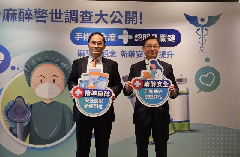 麻醉科醫師廖文進、余黃平呼籲掌握三大關鍵即可安心麻醉