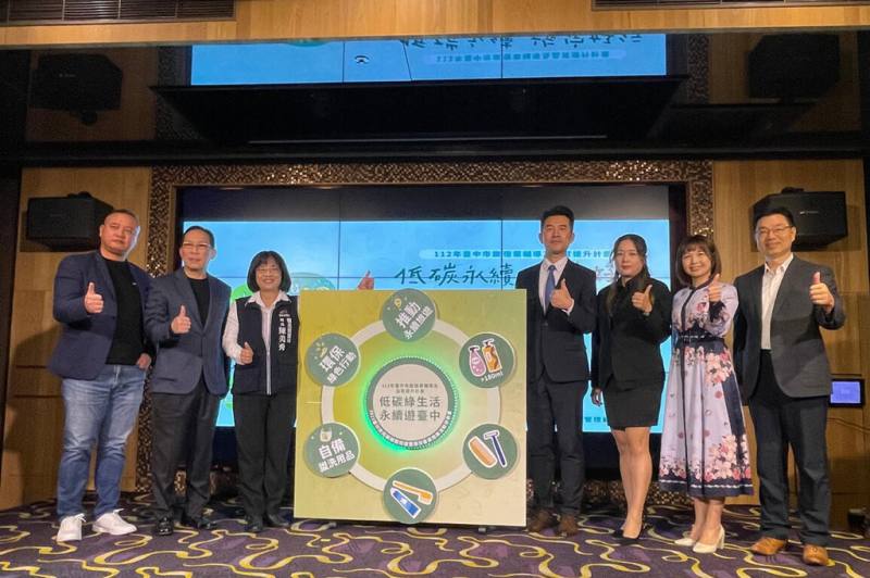 台中市政府觀光旅遊局舉辦「112年台中市低碳旅館授證暨環保客房推廣活動發表會」，整合54家低碳旅館推出「不提供一次性旅宿備品」環保客房住宿優惠專案。（台中市政府提供）