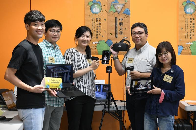 中興大學團隊分享-數位人文展演