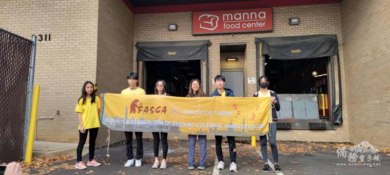 華府FASCA志工於Manna Food Center前合影
