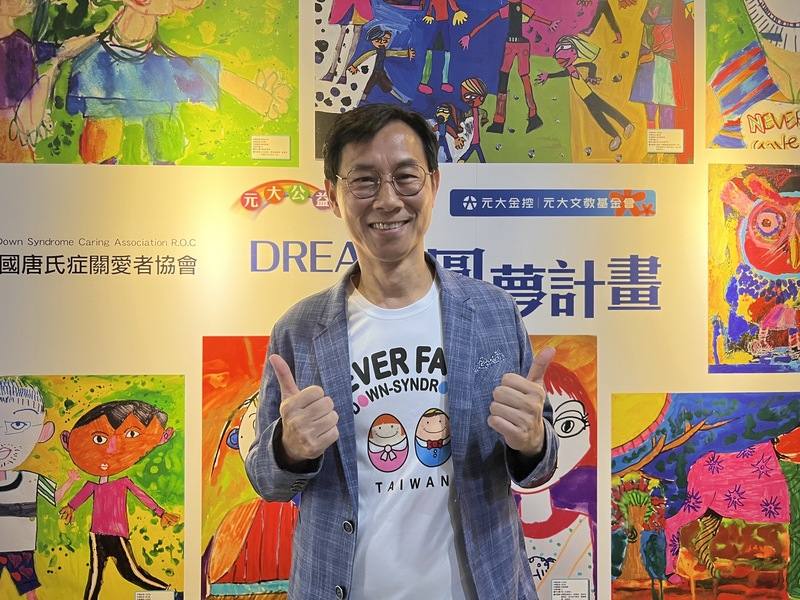 「第7屆Dream Big元大公益圓夢計畫」22日在台北舉辦成果展，唐氏症關愛者協會理事長林正俠（圖）分享，繪畫讓「唐寶寶」手腳並用，繽紛色彩也能啟發內心熱情，激發生活潛力