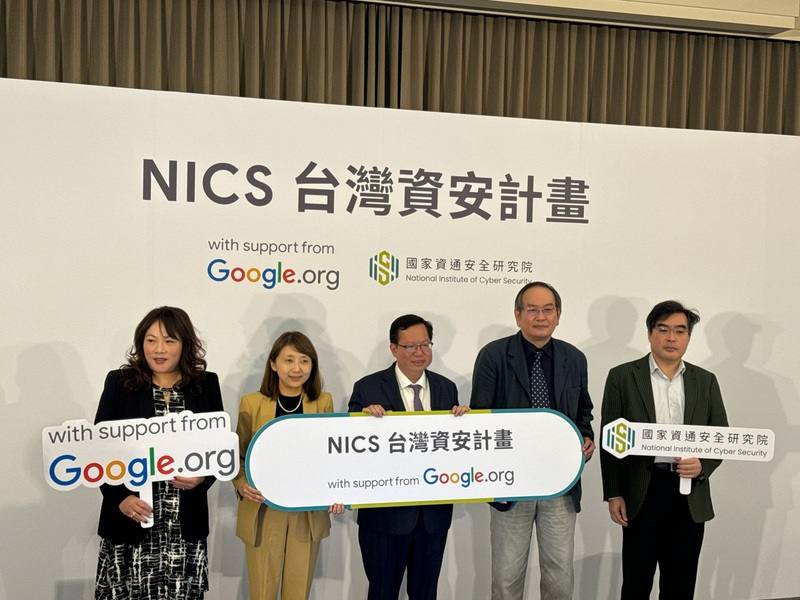 Google和台灣國家資通安全研究院舉辦記者會，宣布啟動為期2年的NICS台灣資安計畫，協助非營利組織提升數位韌性、培育資安人才，與會者包括行政院副院長鄭文燦（中）、Google台灣總經理林雅芳（左2）