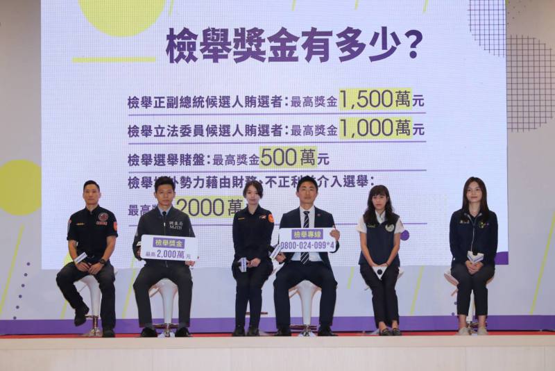 檢警調廉移齊聚 守護世代民主安定