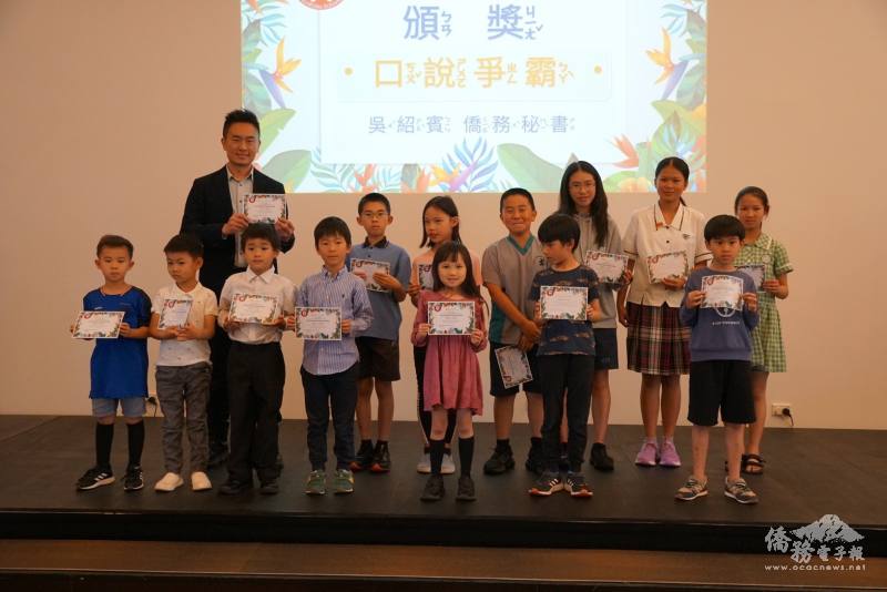 秘書吳紹賓（後排左一）頒獎鼓勵參加「口說爭霸賽」參賽小朋友