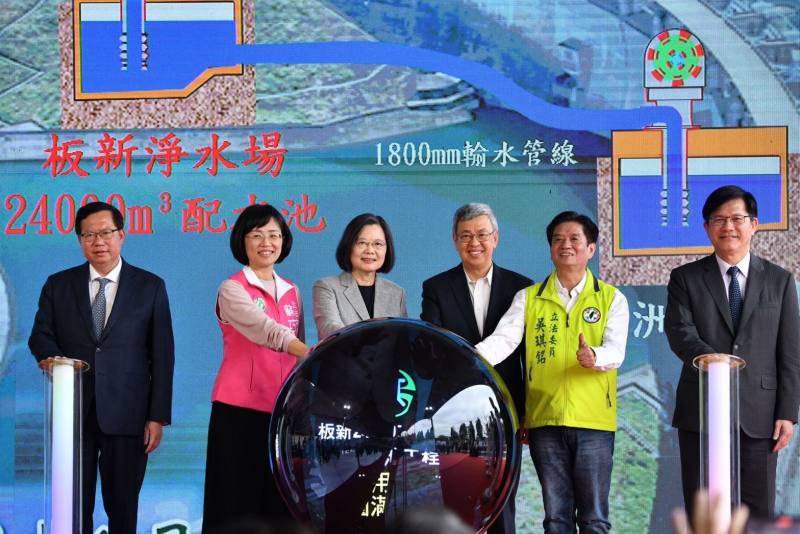 行政院長陳建仁與總統蔡英九一同啟動「板新24,000立方公尺清水池工程」