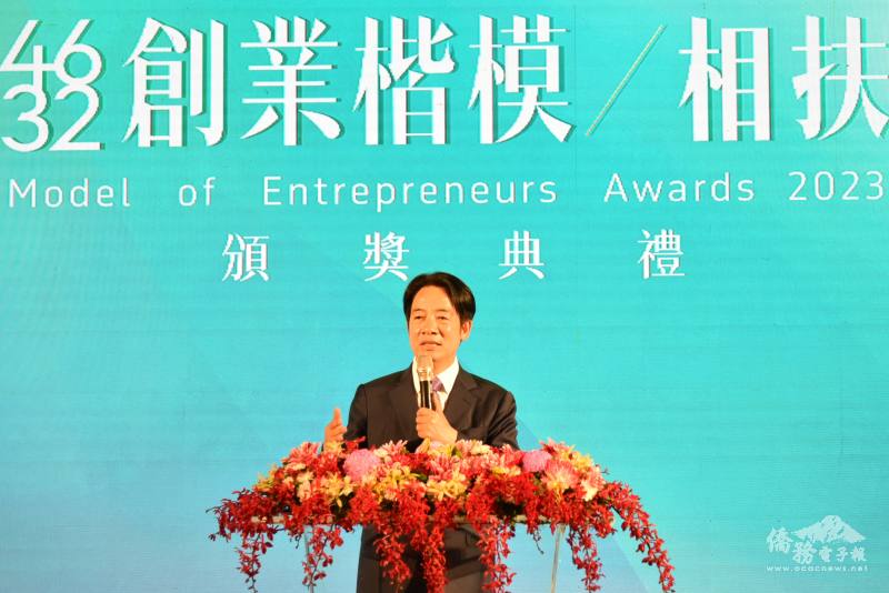 副總統賴清德肯定所有海內外企業家對臺灣的貢獻