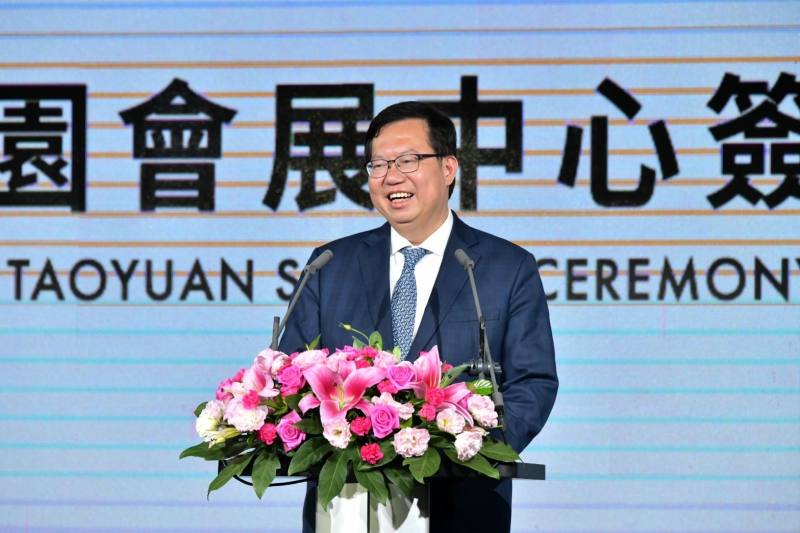 行政院副院長鄭文燦出席「桃園會展中心營運移轉案簽約記者會」