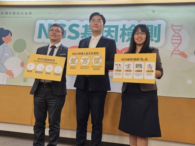 癌症治療次世代基因定序（NGS）可望部分納健保，最快2024年第2季上路，台灣年輕病友協會副理事長劉桓睿（中）28日公布QA懶人包一次看。
