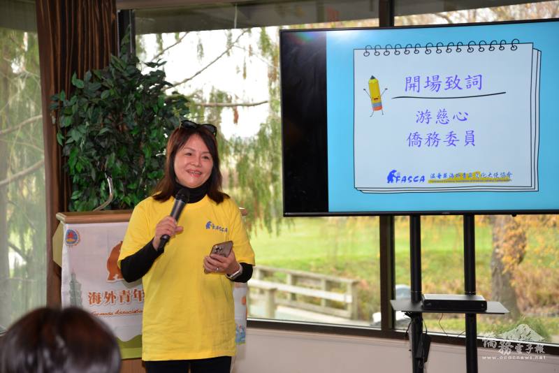 游慈心致詞回顧整年活動，感謝僑務委員會對溫哥華FASCA的全力支持