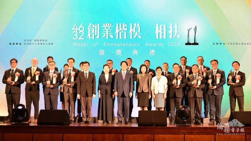 中華民國第46屆、海外華人第32屆創業楷模獎得主 