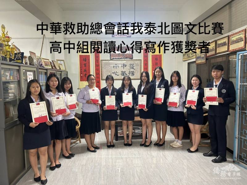 茶房光復高中發學生話我泰北圖文賽奬助金合影