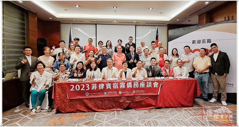 11月29日晚間徐佳青主持宿霧地區僑務座談會