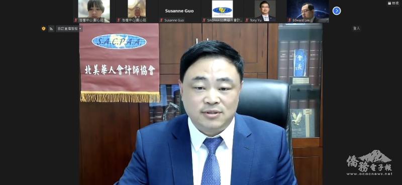 北美華人會計師協會張青會長擔任主持人