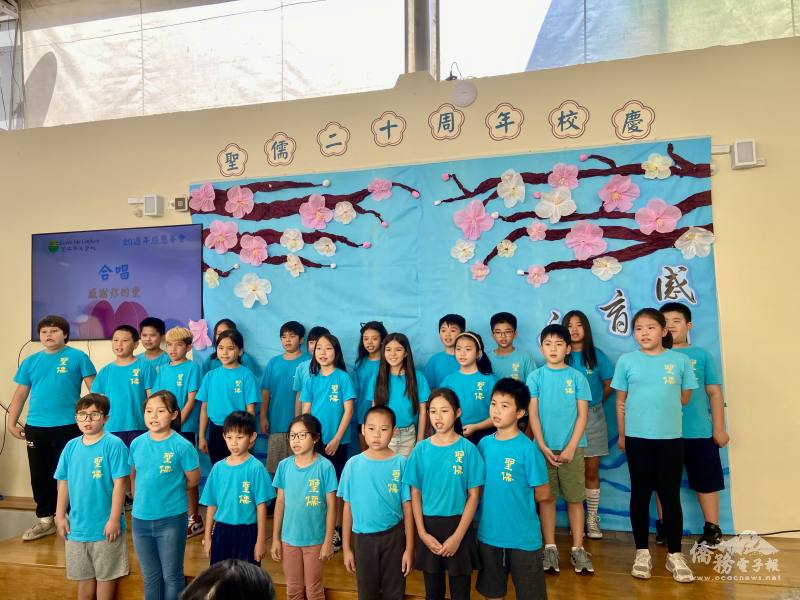 小學部學生合唱臺語歌「感謝你的愛」