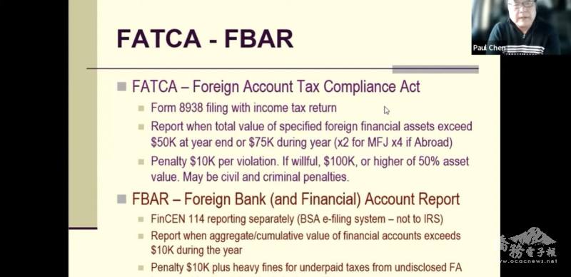 陳柏宇會計師主講「持有海外金融資產稅務申報的注意事項」