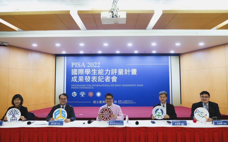 臺灣PISA 2022成果發表