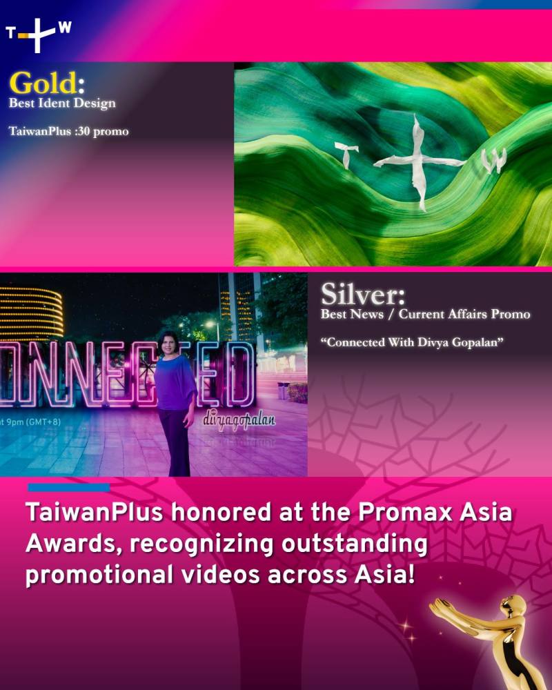 TaiwanPlus於新加坡Promax Asia Awards斬獲一金一銀