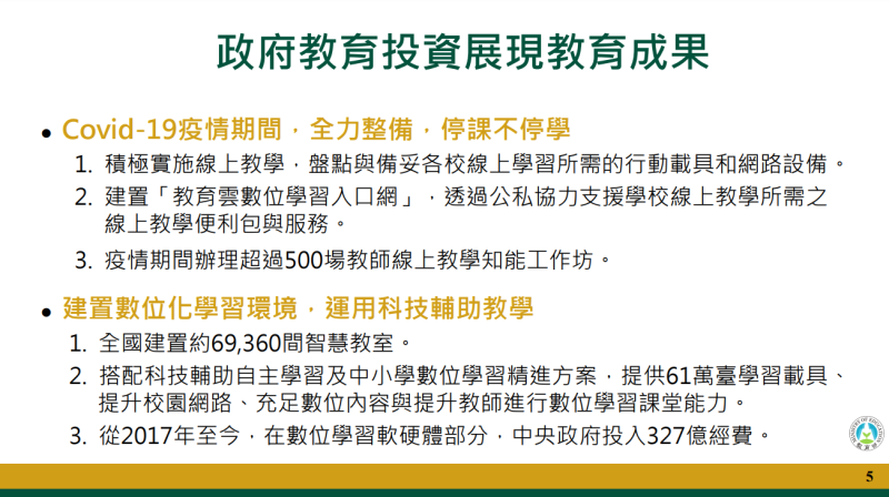臺灣學生參加國際學生能力評量（PISA）暨公民素養（ICCS）研究成果