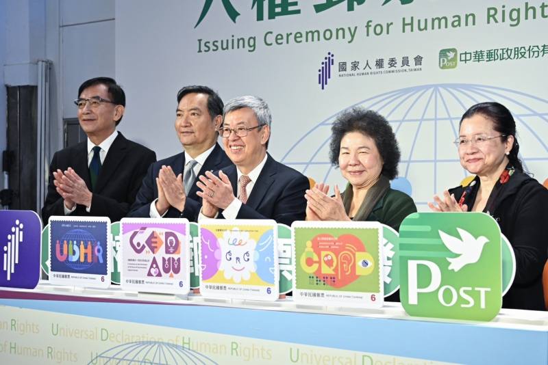 行政院長陳建仁出席國家人權委員會與中華郵政公司共同舉辦的「人權郵票」發行典禮