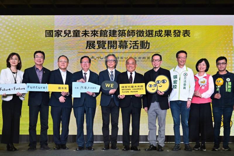 行政案副院長鄭文燦出席「國家兒童未來館建築師徵選成果發表」開幕式