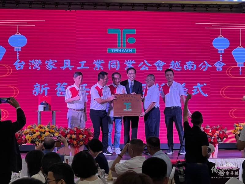 臺灣家具工業同業公會越南分會暨越南臺商家具同業聯誼會會新舊任會長交接
