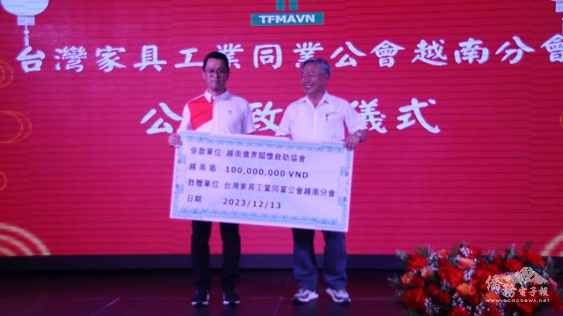 家具公會贊助越南僑界關救助懷協會ㄧ億越盾