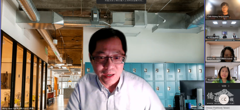 波士頓辦事處科技組組長蔡孟勳主持說明會