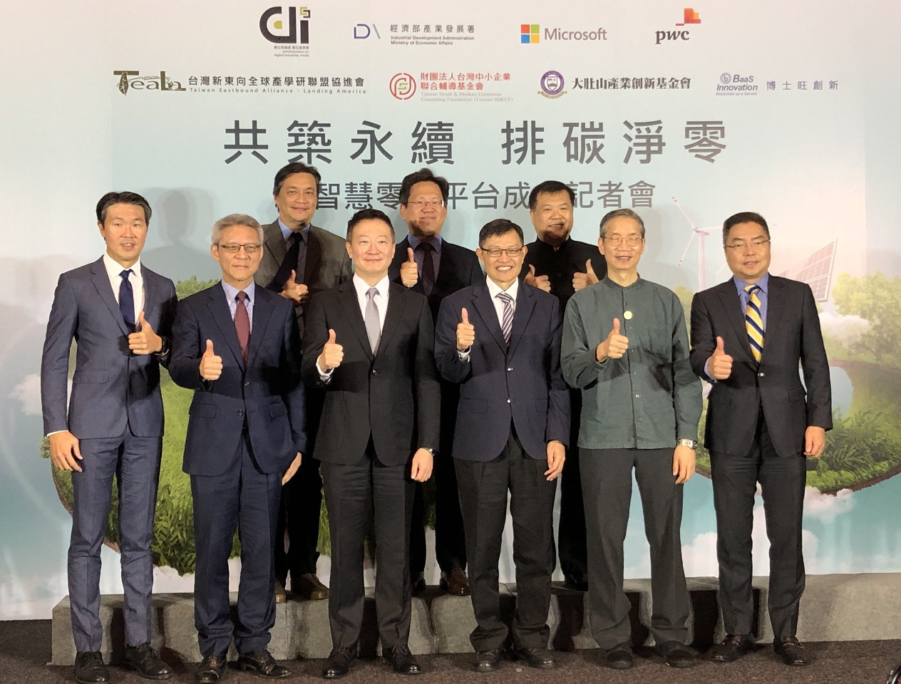 降低中小企業減碳難度 台灣微軟成立智慧零碳平台|經貿 | 僑務電子報