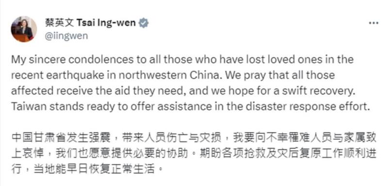 中國甘肅省強震造成傷亡與災損，總統蔡英文向不幸罹難人員與家屬致上哀悼、慰問，也請海陸兩會表達願意提供必要協助。（圖取自twitter.com/iingwen）