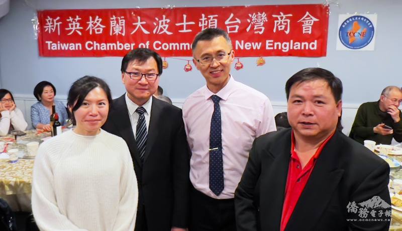 波士頓文教中心主任潘昭榮(左二)恭喜新英格蘭大波士頓臺灣商會會長王志維(右二)，副會長蔡高進(右一)、歐怡君(左一)連任