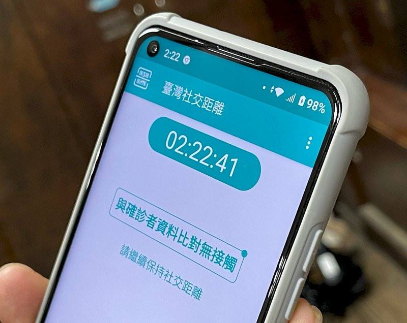 「台灣社交距離APP」將於12月31日終止服務，自iOS、Android平台下架，也停止更新，仍安裝使用的民眾請自行刪除該APP。(圖：中央社)