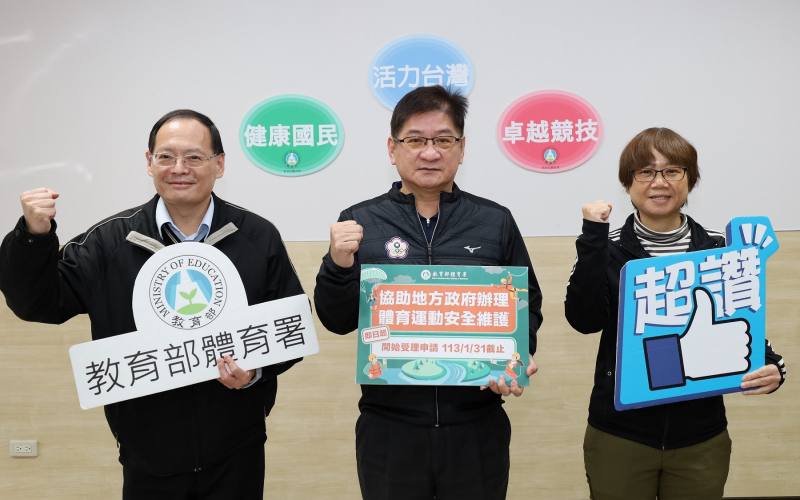 體育署輔導地方政府辦理體育運動安全維護 共同保障民眾消費權益 (中為體育署洪志昌副署長、左為全民運動組呂宏進組長、右為杜世娟科長)