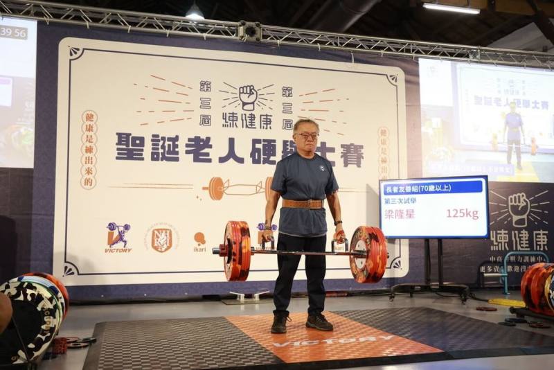 由開發銀髮健身產業團隊舉辦的「聖誕老人硬舉大賽」近期落幕，這場比賽直觀地向社會證明年齡不是問題，70歲梁隆星（圖）為了變健康踏入健身房，平時深蹲、硬舉都難不倒，成功在比賽中硬舉125公斤。（練健康聖誕老人硬舉大賽提供）