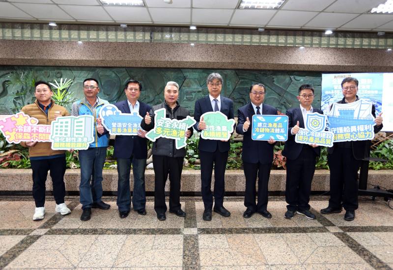 韌性漁業永續經營記者會