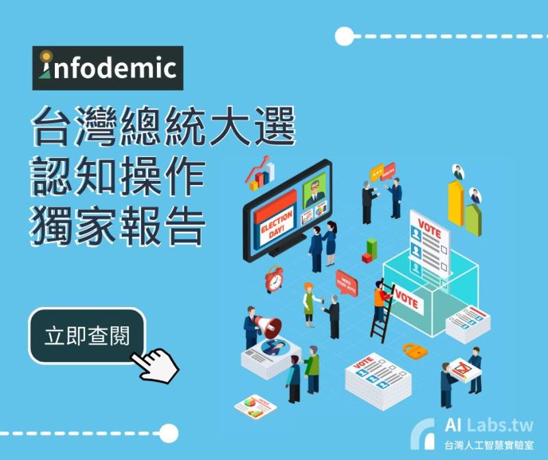 圖片來源：Taiwan AI Labs 臉書