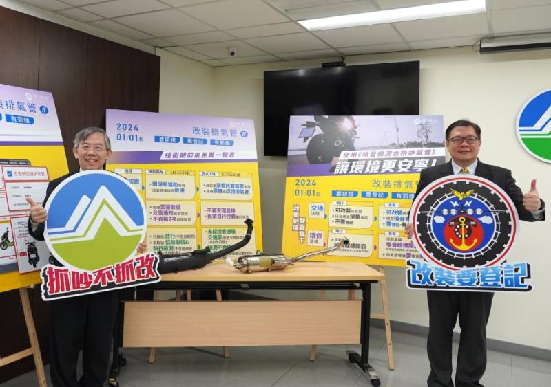 環境部大氣環境司張順欽司長(左)及交通部公共運輸及監理司趙晉緯專門委員(右)共同合作推動車輛噪音源頭管理政策