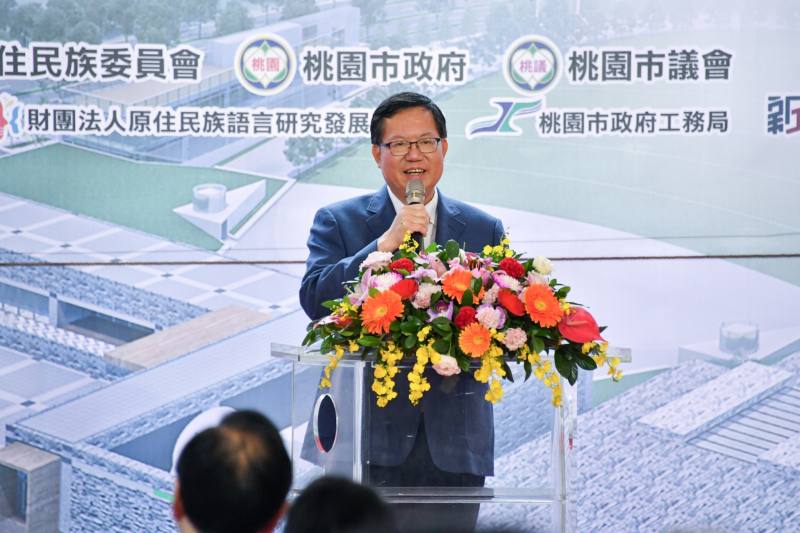 行政院副院長鄭文燦出席原住民族語言傳播大樓新建工程上梁典禮