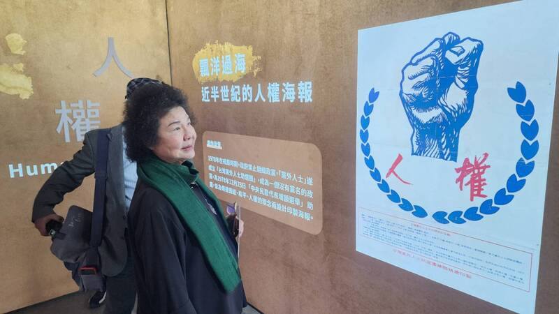 適逢世界人權宣言75週年，國家人權委員會主委陳菊（前）29日在高雄駁二藝術特區出席人權海報特展，並介紹一幀台灣1978年戒嚴體制下的人權海報，經45年又從日本重回台灣，也盼大家珍惜人權得來不易。