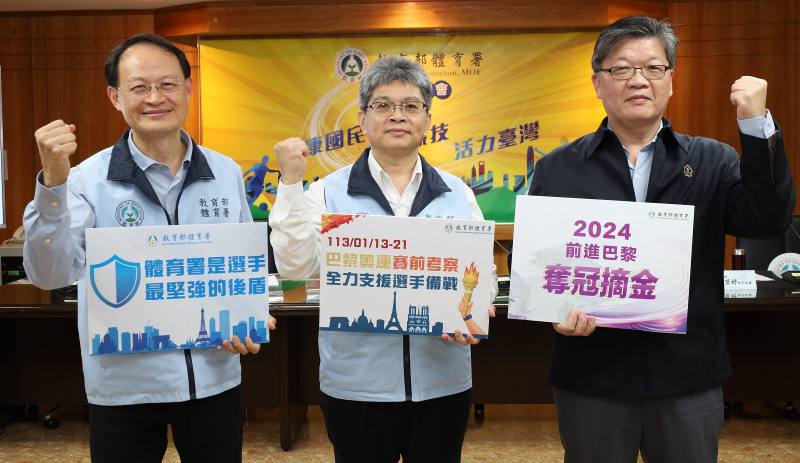 體育署辦理2024巴黎奧運賽前考察 全力支援選手備戰奧運 (中為教育部體育署房文瑞副署長、右為競技運動組藍坤田組長、左為學校體育組蔡忠益組長)