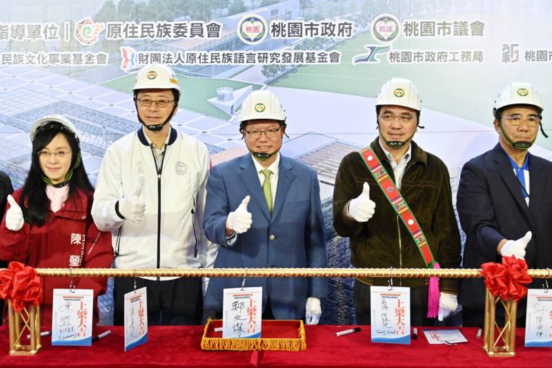 行政院副院長鄭文燦出席原住民族語言傳播大樓新建工程上梁典禮
